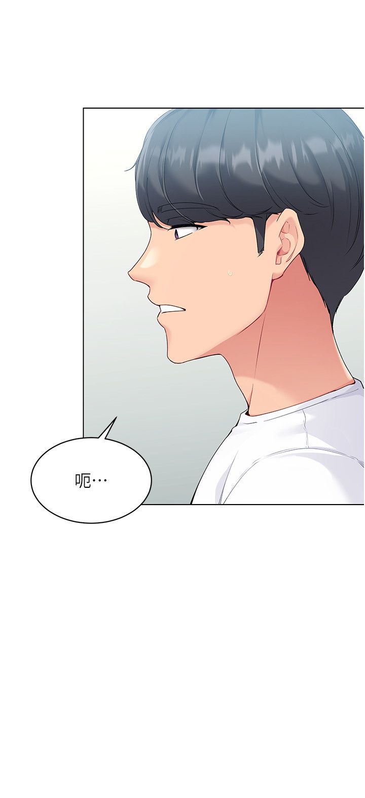 Setup!排球少女第14話-可不可以晚點再走?