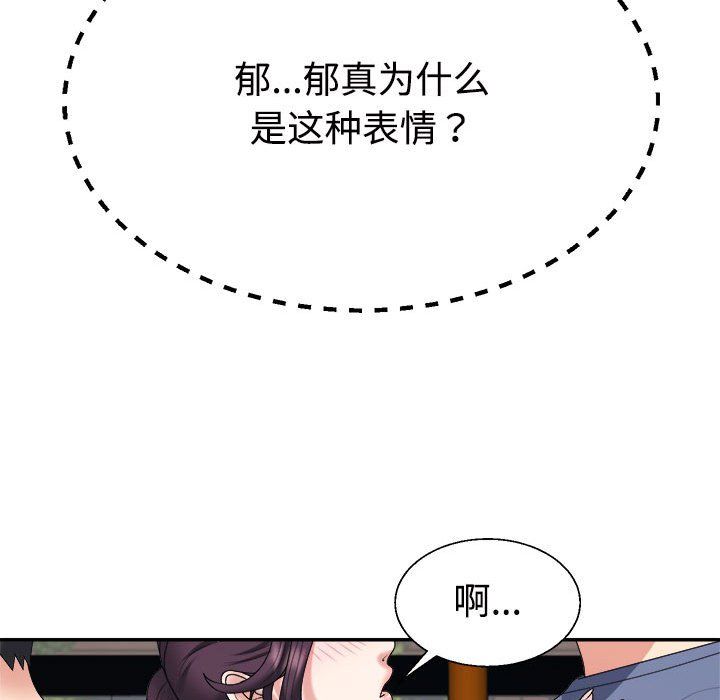 不同寻常的爱第16話