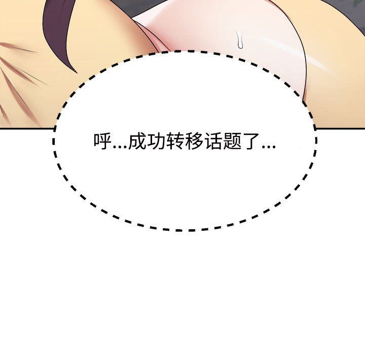 不同寻常的爱第16話