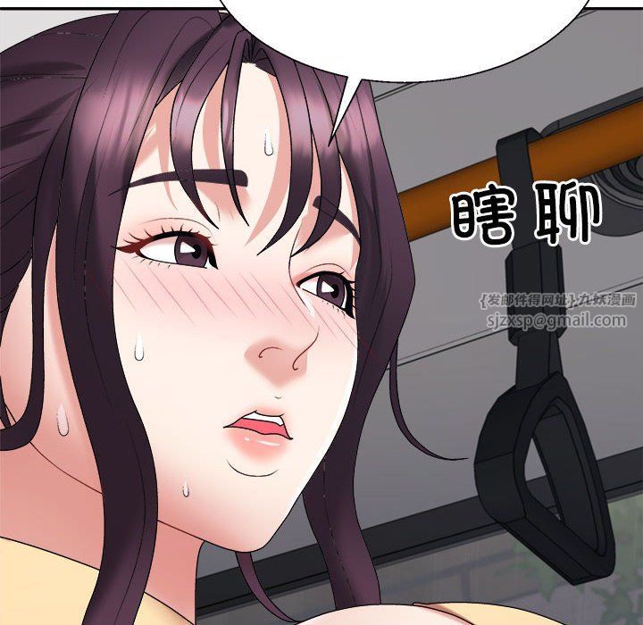 不同寻常的爱第16話