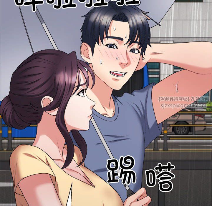 不同寻常的爱第16話