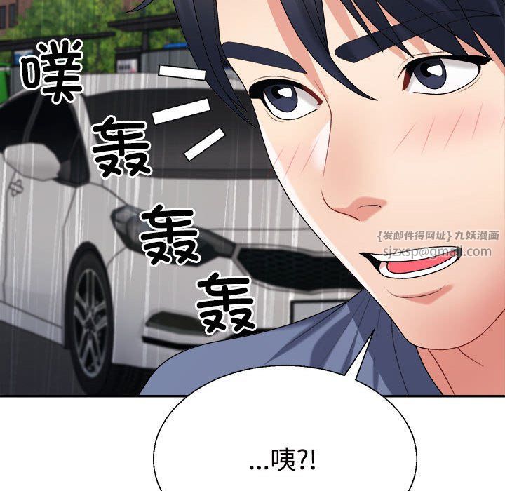 不同寻常的爱第16話