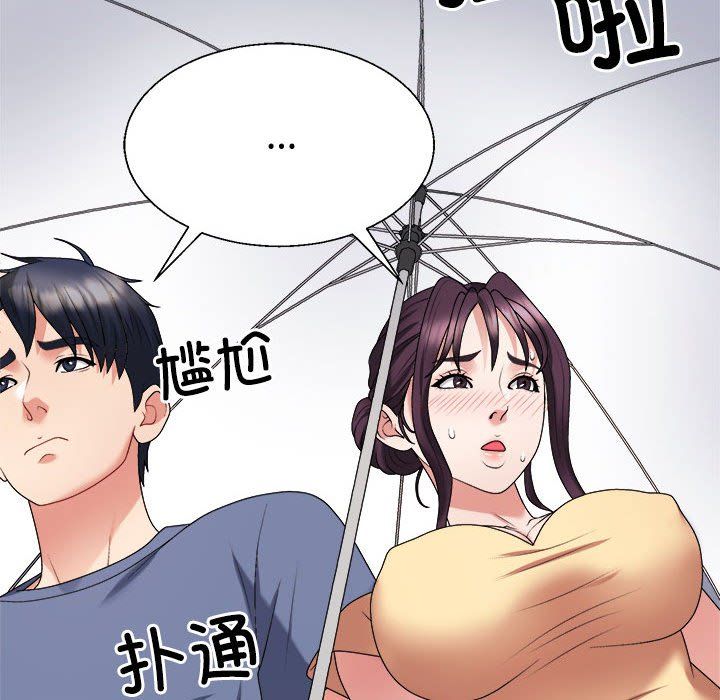 不同寻常的爱第16話