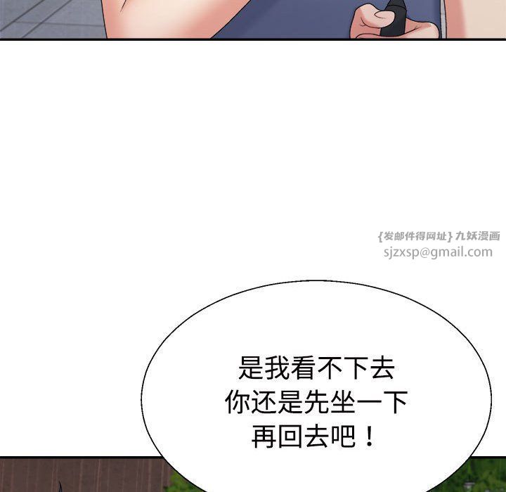 不同寻常的爱第16話