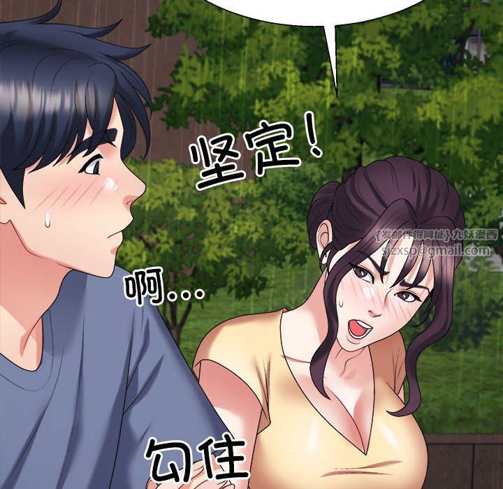 不同寻常的爱第16話