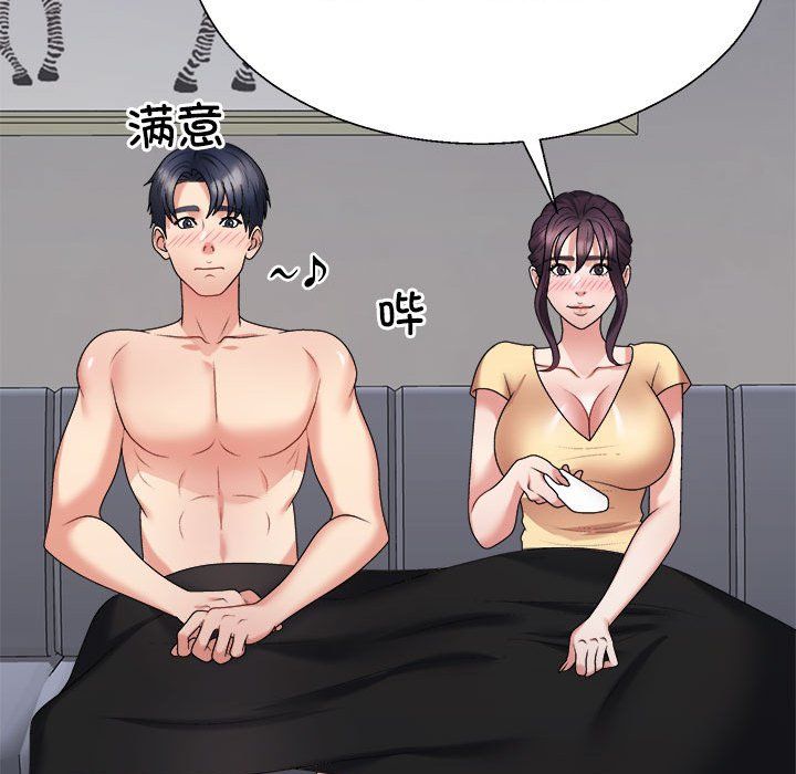 不同寻常的爱第16話