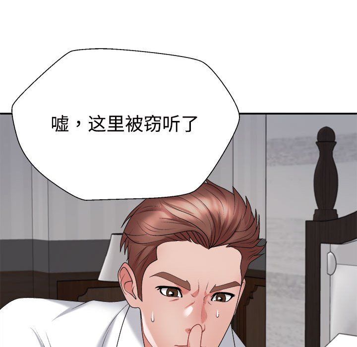 不同寻常的爱第16話