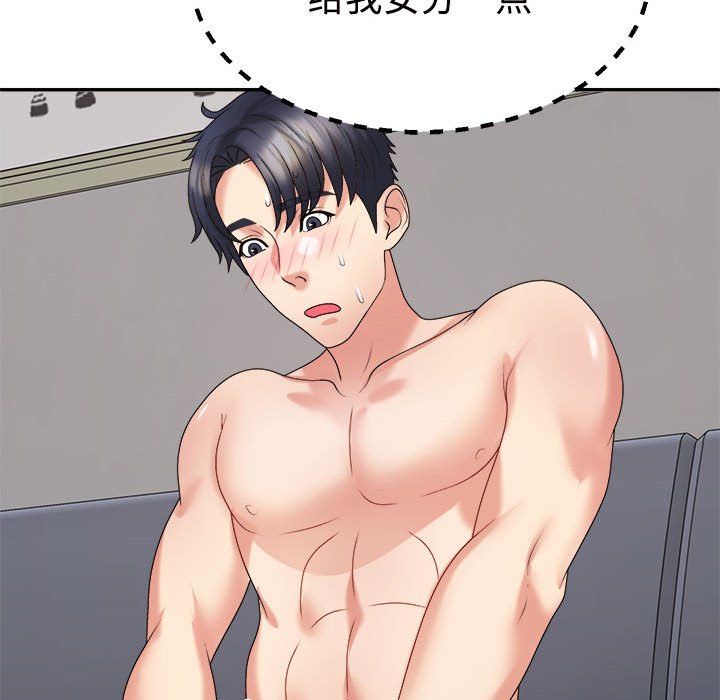 不同寻常的爱第16話