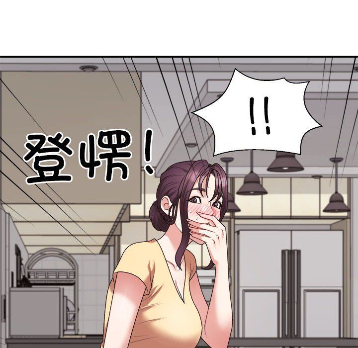 不同寻常的爱第16話