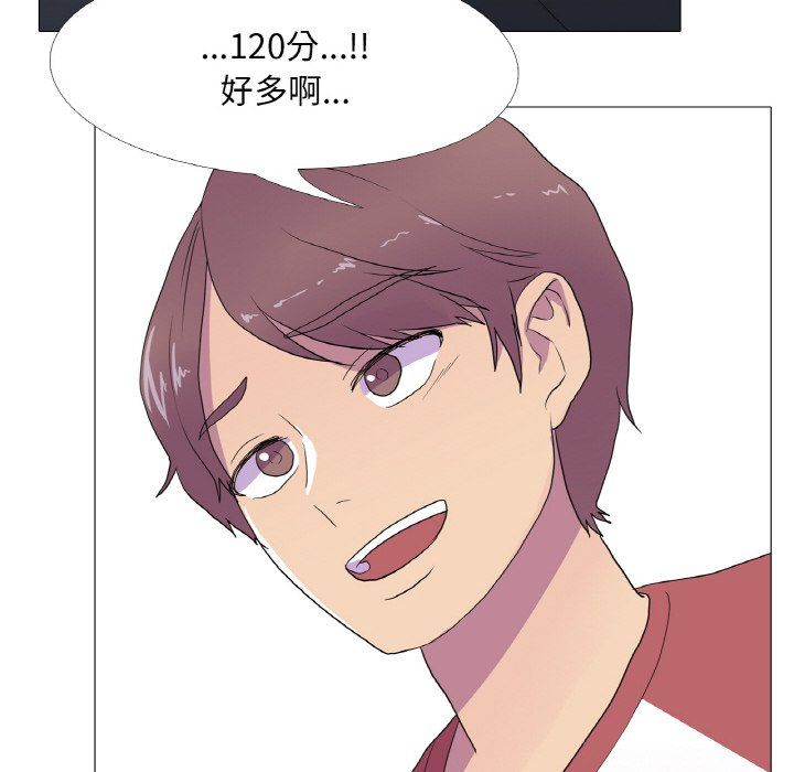 真人实境秀第15話