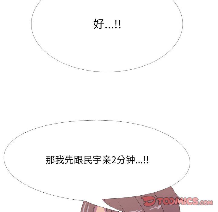 真人实境秀第15話