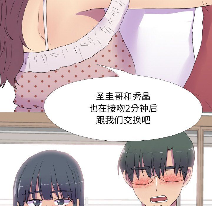 真人实境秀第15話