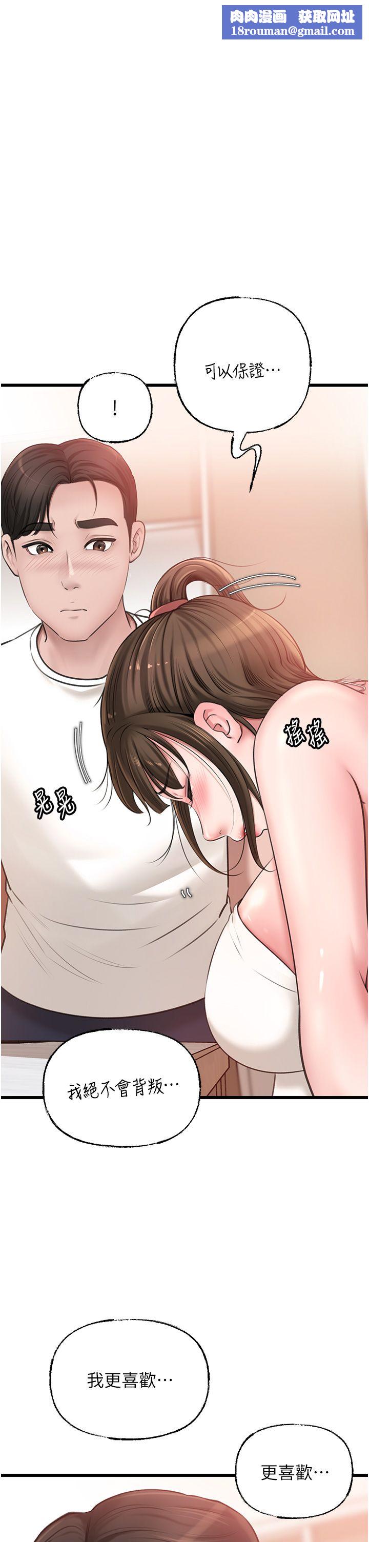 岳母為何那樣第20話-跨越禁忌的線