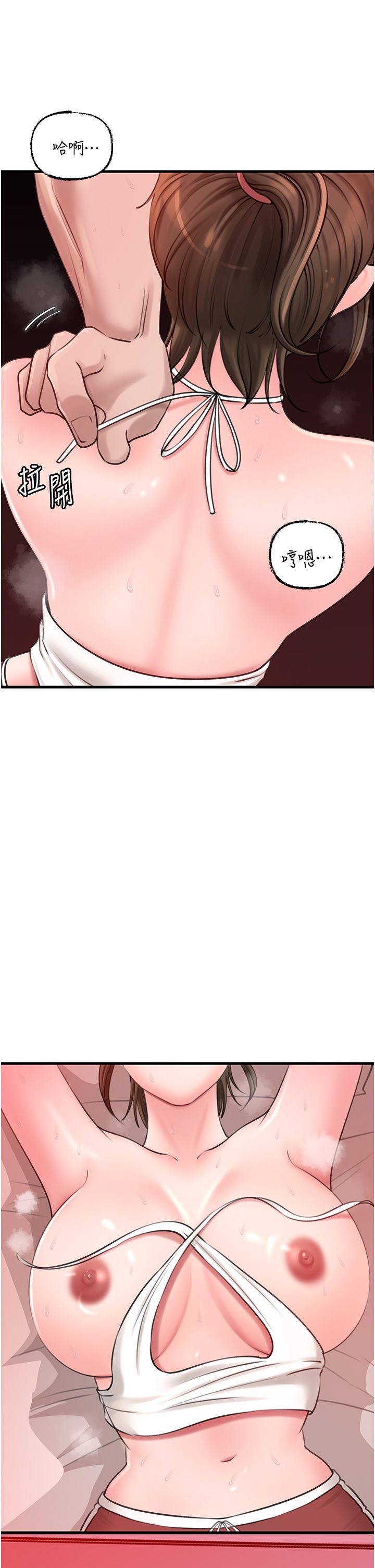 岳母為何那樣第20話-跨越禁忌的線