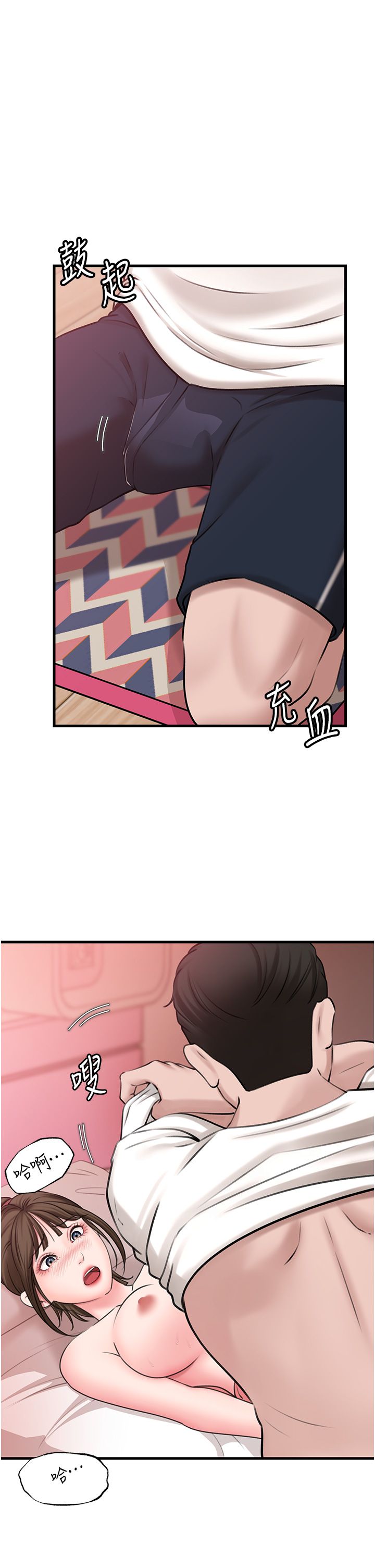 岳母為何那樣第20話-跨越禁忌的線