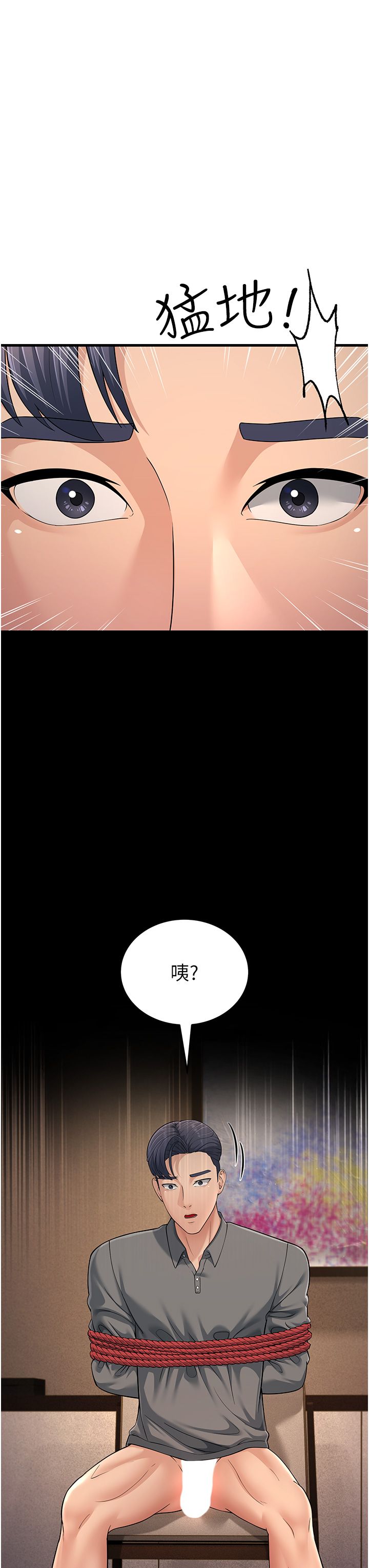 跑友变岳母第50話-你要選媽還選我?