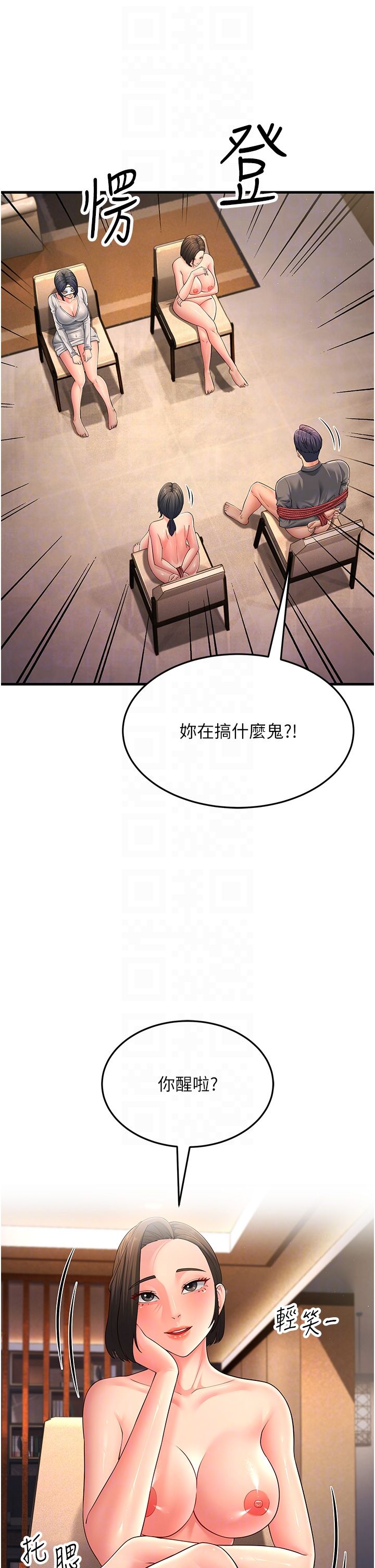 跑友變岳母第50話-你要選媽還選我?