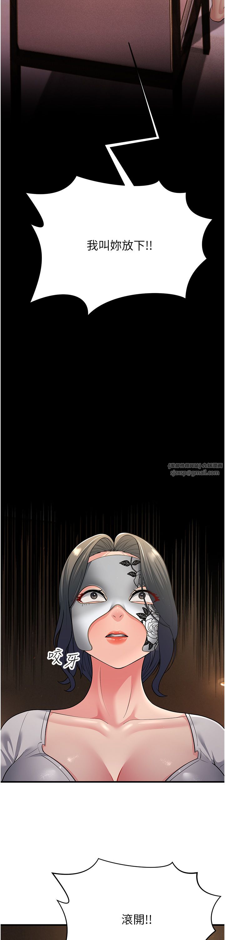 跑友變岳母第50話-你要選媽還選我?