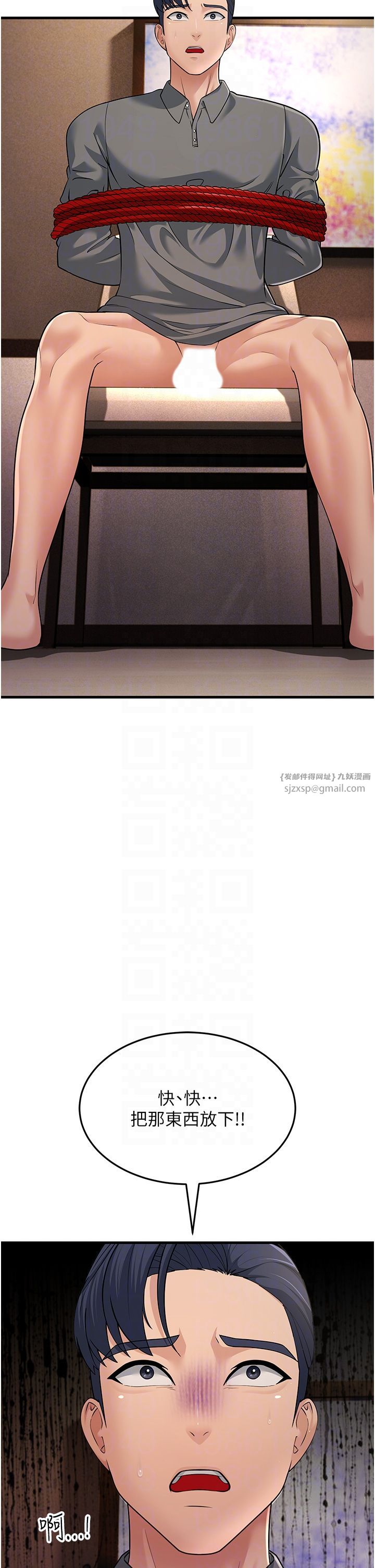 跑友變岳母第50話-你要選媽還選我?