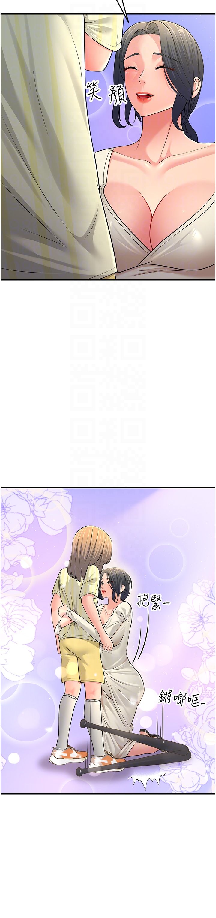 跑友變岳母第50話-你要選媽還選我?