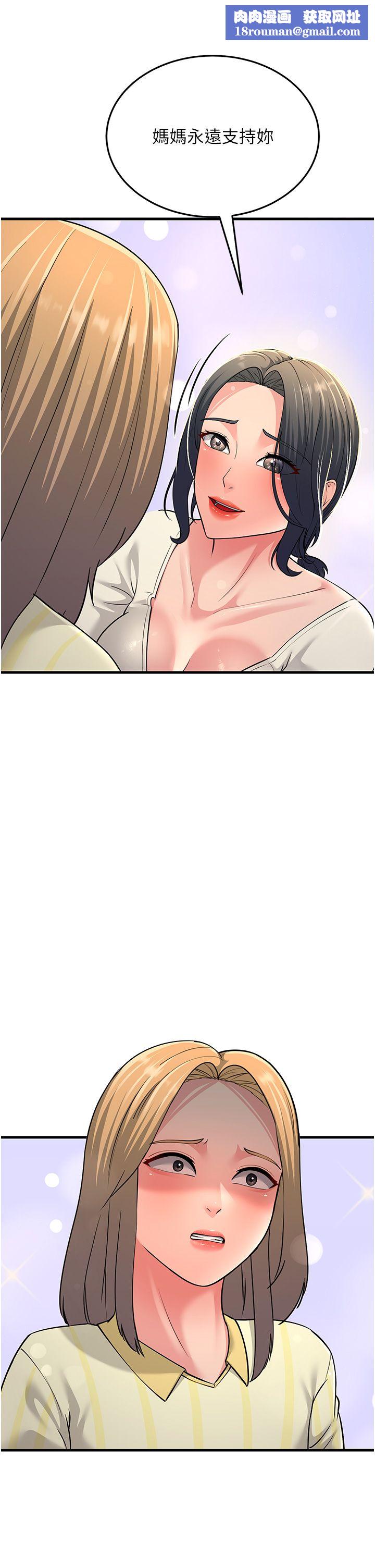 跑友變岳母第50話-你要選媽還選我?