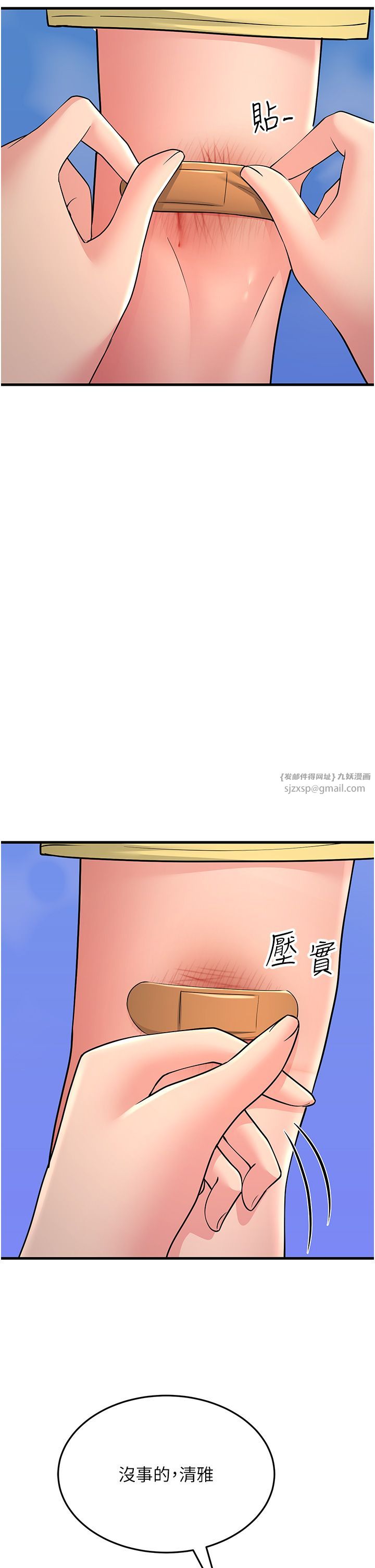 跑友變岳母第50話-你要選媽還選我?