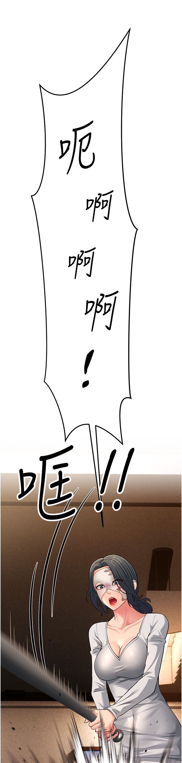 跑友變岳母第50話-你要選媽還選我?