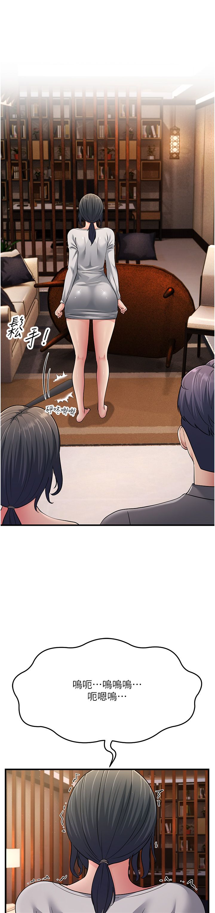 跑友变岳母第50話-你要選媽還選我?