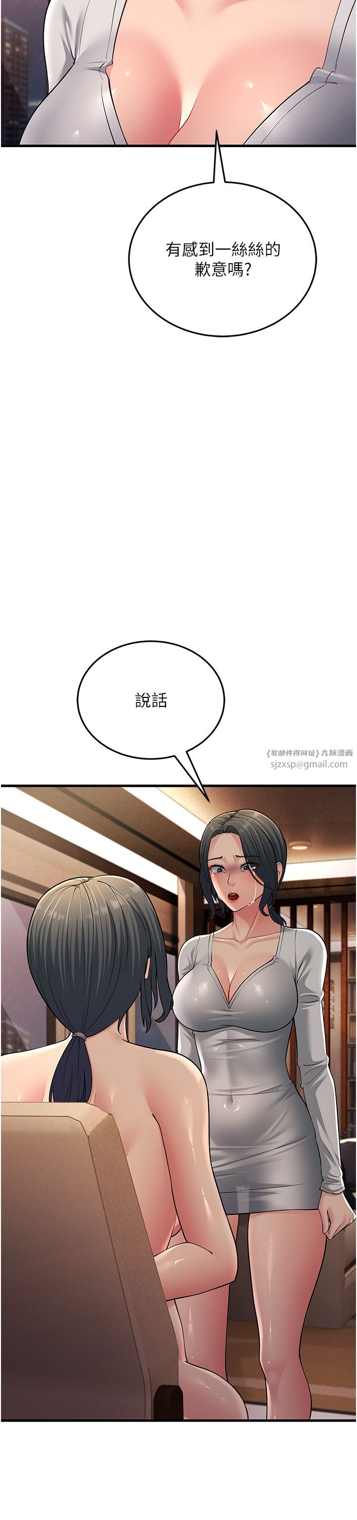 跑友變岳母第50話-你要選媽還選我?