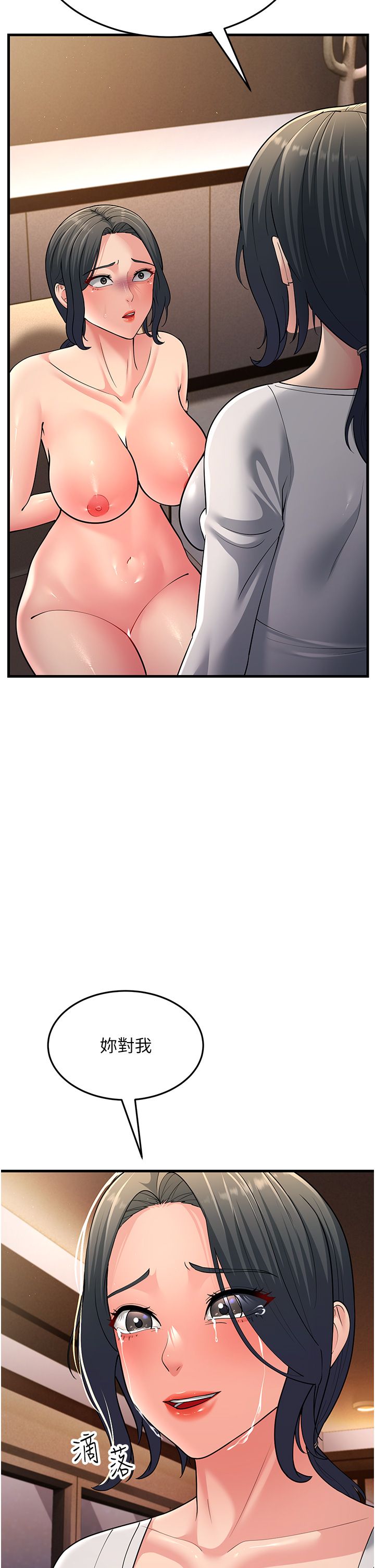 跑友变岳母第50話-你要選媽還選我?