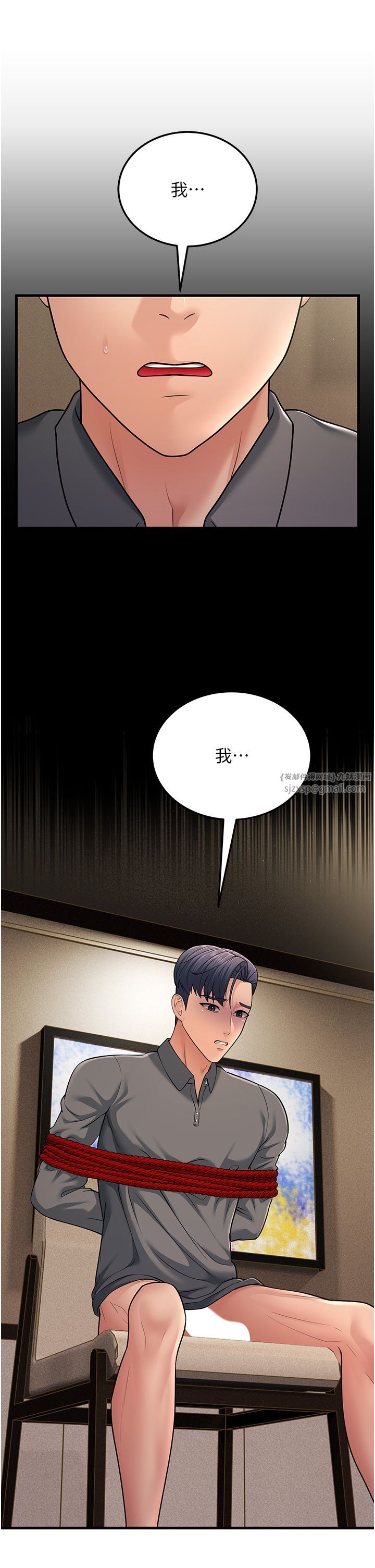 跑友變岳母第50話-你要選媽還選我?