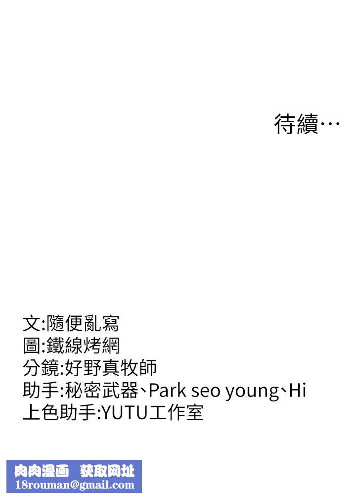 跑友變岳母第50話-你要選媽還選我?