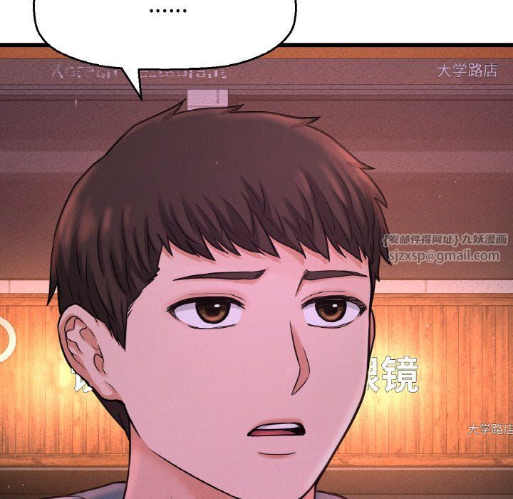 我的女王第39話