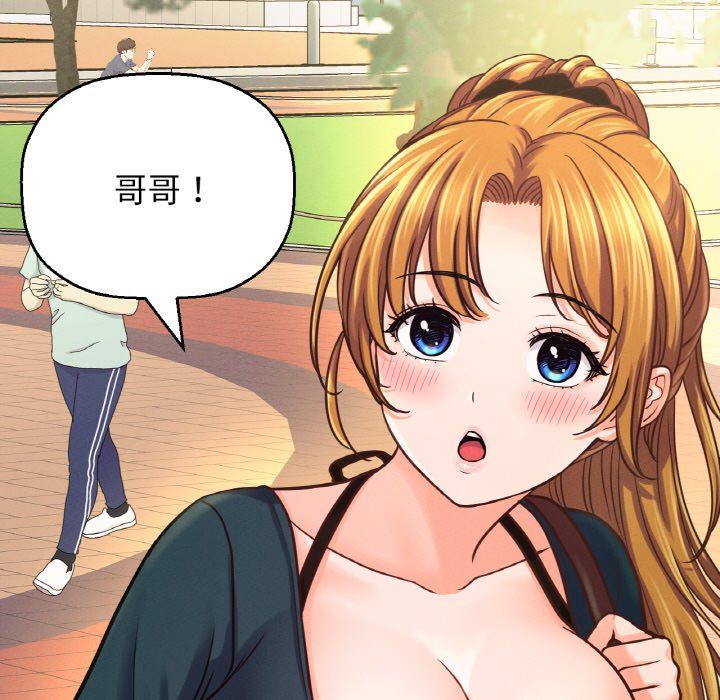 我的女王第39話