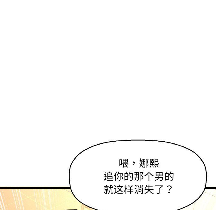 我的女王第39話