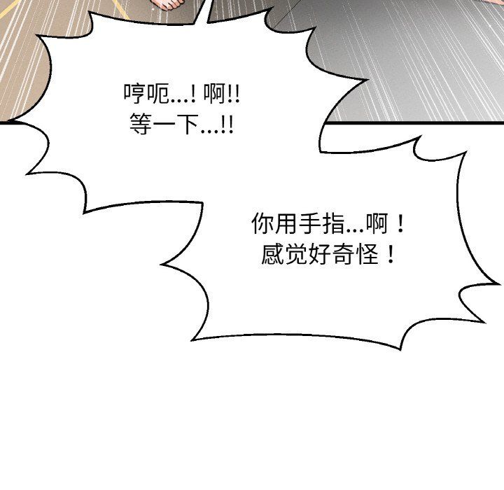 我的女王第39話
