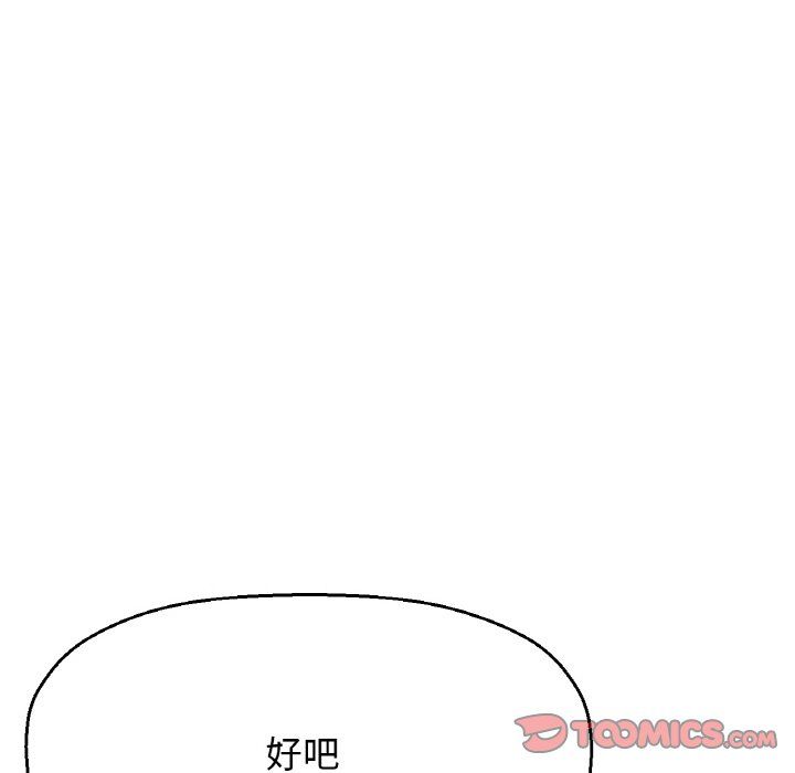 我的女王第39話