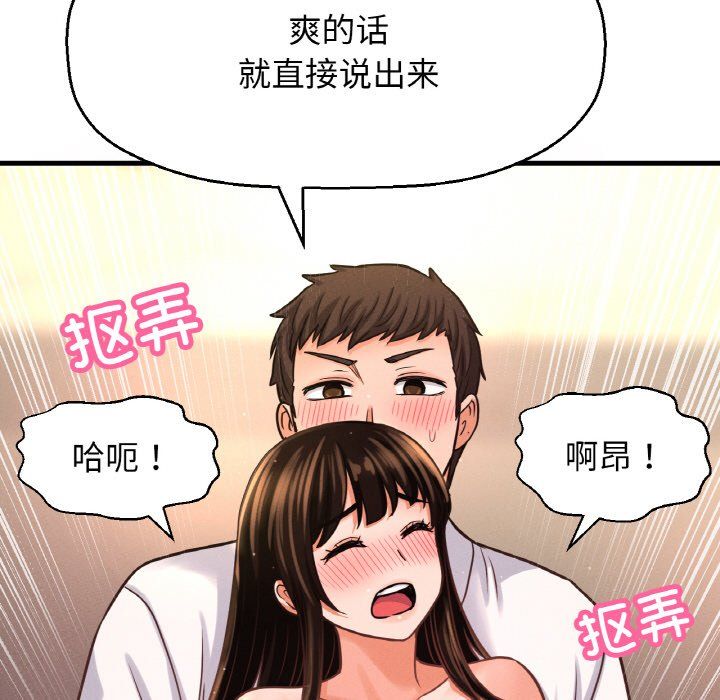 我的女王第39話