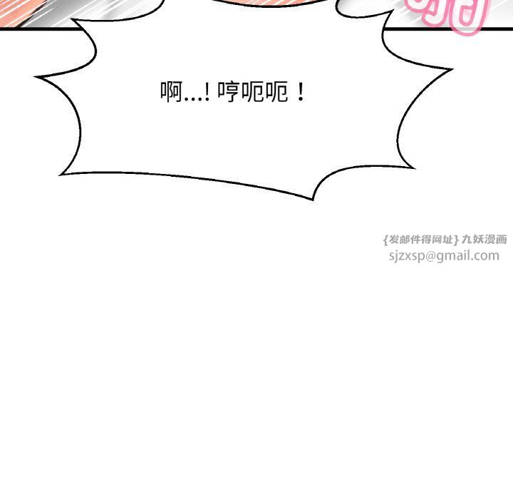 我的女王第39話