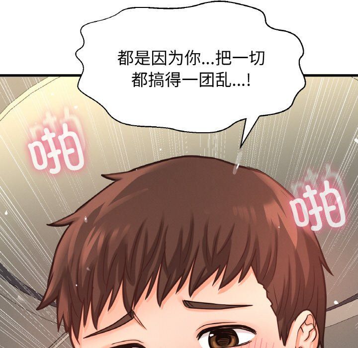 我的女王第39話