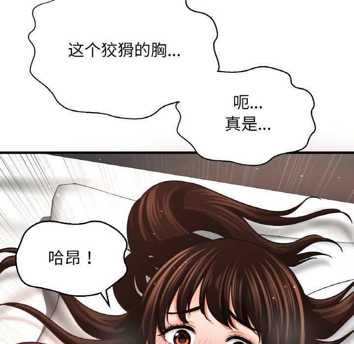 我的女王第39話