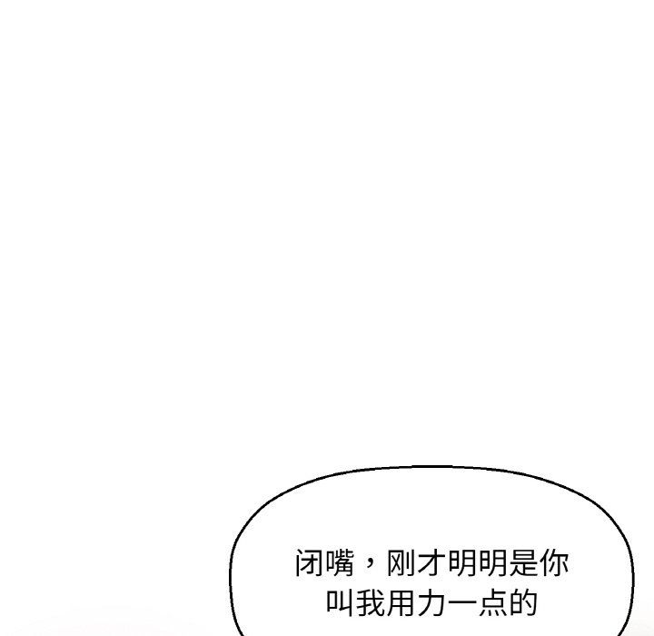 我的女王第39話