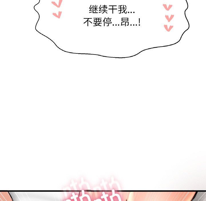 我的女王第39話