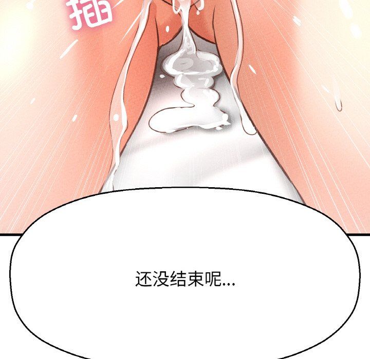 我的女王第39話