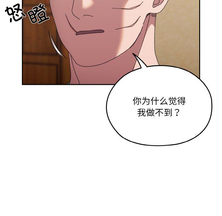 老大!请把女儿交给我!第42話