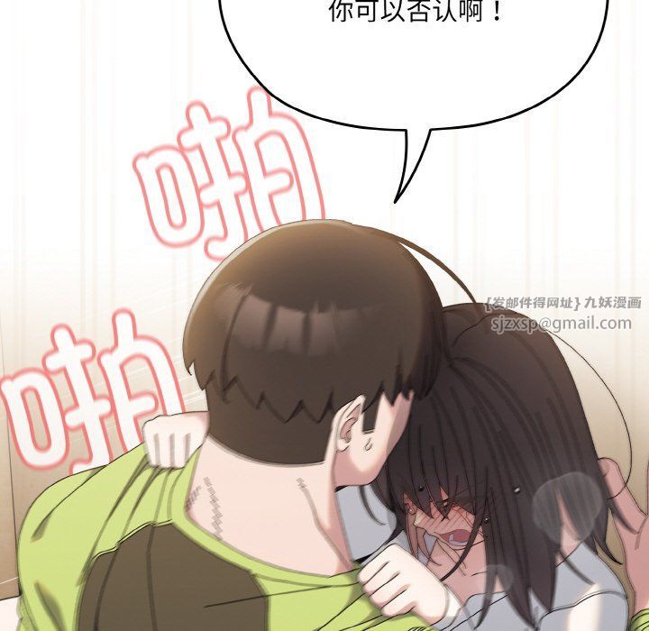 老大!请把女儿交给我!第42話