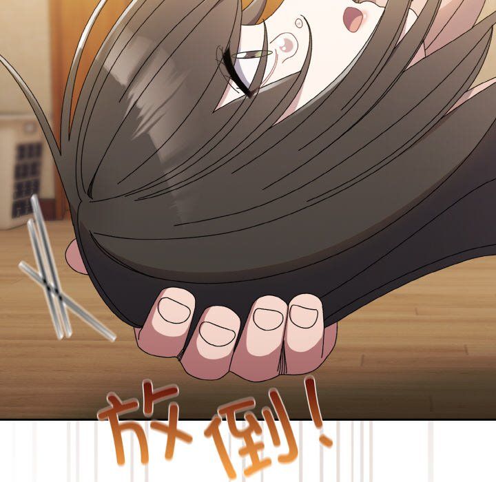 老大!请把女儿交给我!第42話