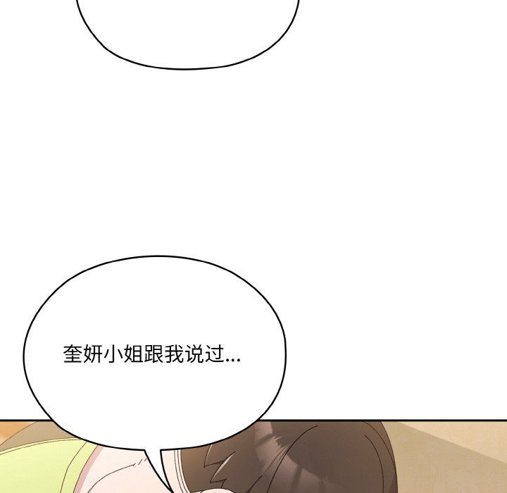 老大!请把女儿交给我!第42話