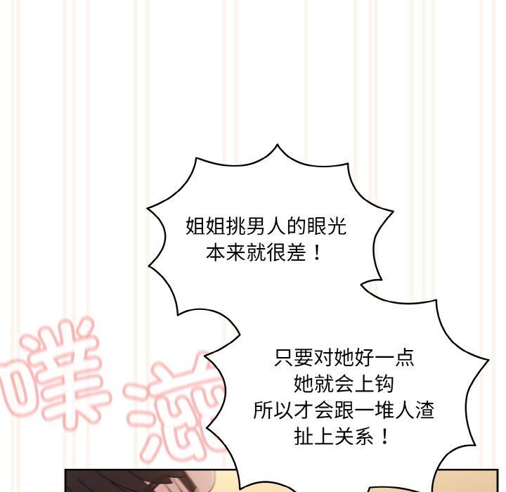 老大!请把女儿交给我!第42話