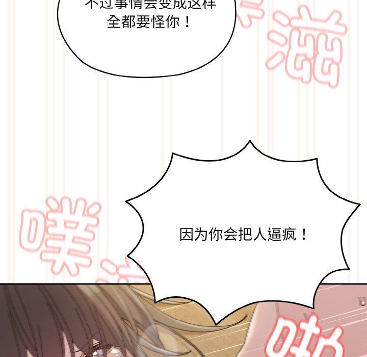 老大!请把女儿交给我!第42話